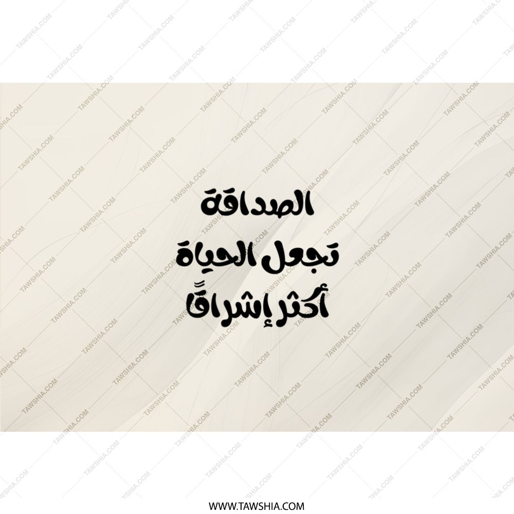 Arabic Quote Tumbler, Friendship Makes Life Brighter, Inspirational Arabic Tumbler, Arabic Calligraphy Tumbler, Positive Arabic Gift - Tawshia