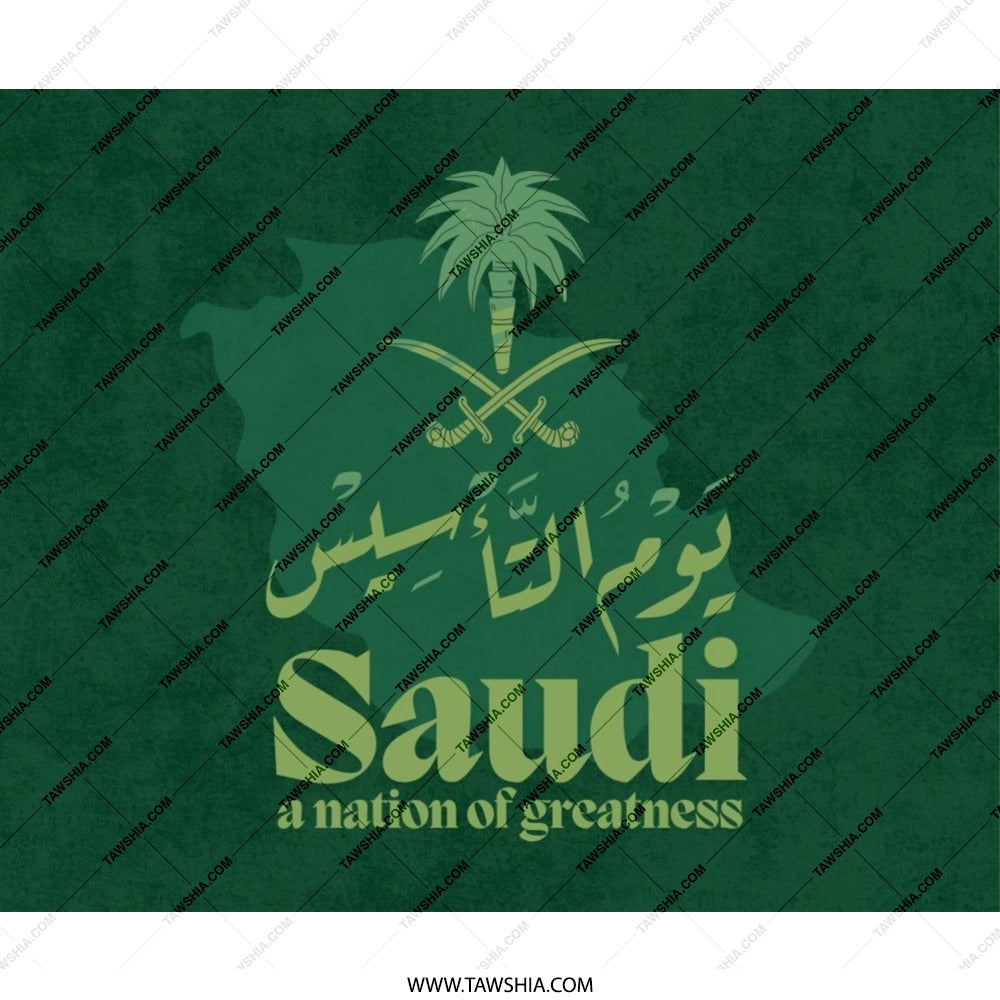 Saudi Arabia National Day Mouse Pad, Kingdom Culture Desk Decor, Arabic Calligraphy, Saudi Souvenir, Patriotic Gift, Green and Gold - Tawshia