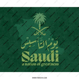 Saudi Arabia National Day Mouse Pad, Kingdom Culture Desk Decor, Arabic Calligraphy, Saudi Souvenir, Patriotic Gift, Green and Gold - Tawshia
