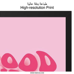 Good Vibes Only Wall Art, Pink Heart Print, Trendy Wall Decor, Positive Energy Poster, Home Decor, Aesthetic Room Decor, Gift Idea - Tawshia