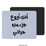 Arabic Calligraphy Mouse Pad, You are the Best Part of My Life, Gift for Friend, Desk Accessory, Motivational Mousepad, Home Decor - Tawshia