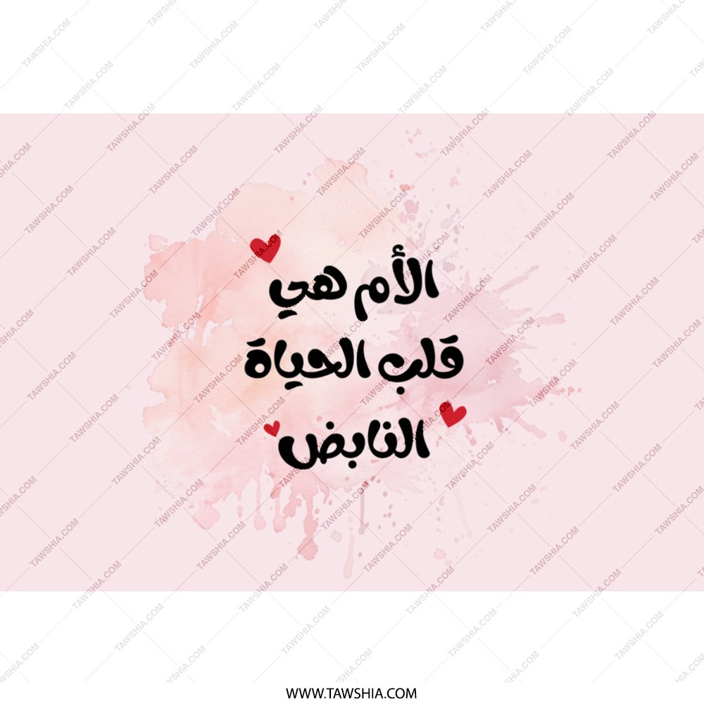 Arabic Mother's Day Tumbler, Pink Watercolor Tumbler, Mom is Life's Heartbeat, Arabic Tumbler Gift, Gift for Mom, Unique Tumbler - Tawshia