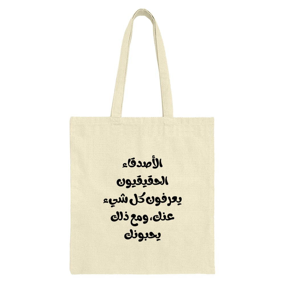 Arabic Quote Tote Bag, Friendships Tote Bag, Unique Shopping Bag, Gift For Friend, Inspirational Tote, Arabic Text Tote Bag - Tawshia
