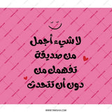 Arabic Quote Backpack, Friend Gift, Friendship Backpack, Inspirational Backpack, Motivational Backpack, Text Backpack - Tawshia