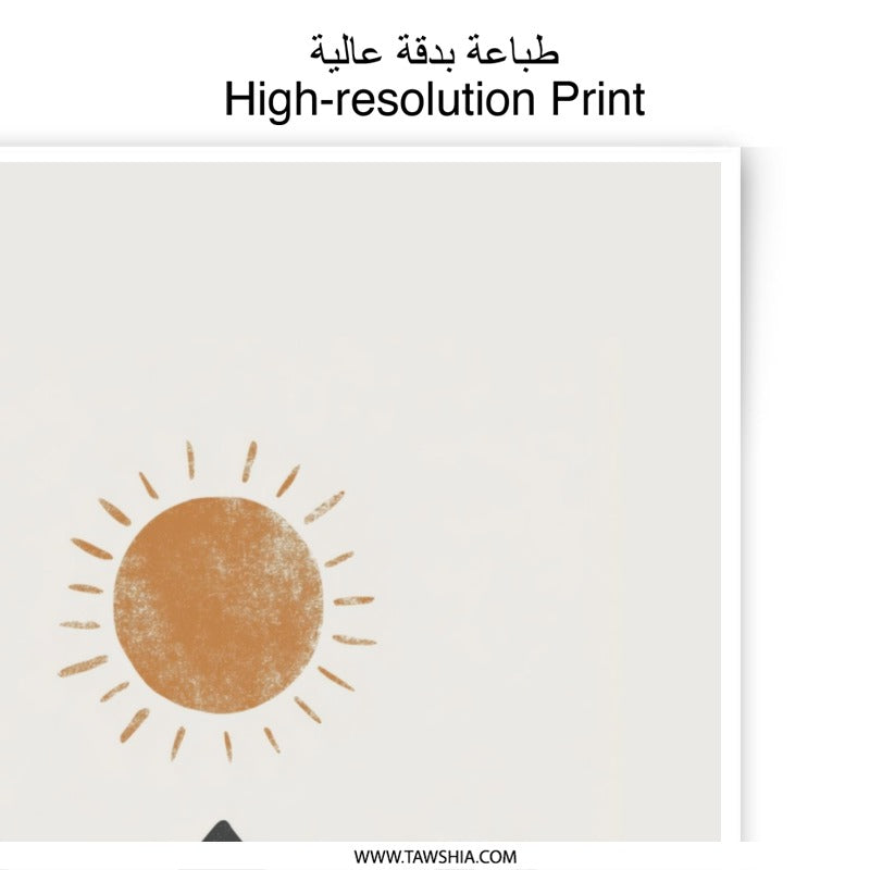 Boho Houses Photographic Print, Minimalist Art Print, Nursery Decor, Modern Wall Art, Sunshine Print, Home Decor, Kids Room Art - Tawshia