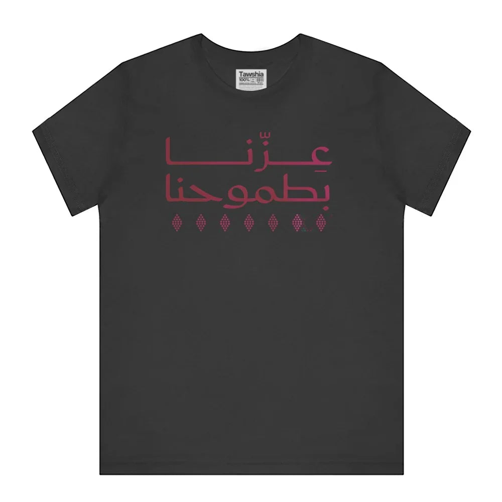 Motivational Arabic Text Tee Shirt product