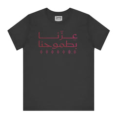 Motivational Arabic Text Tee Shirt product
