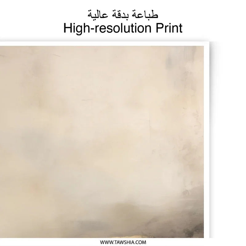 Abstract Landscape Photographic Print, Neutral Tones Art, Modern Wall Decor, Home Decor Art, Contemporary Artwork Print - Tawshia