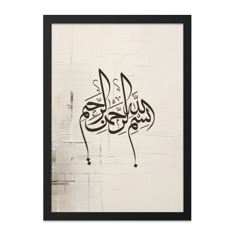 Islamic Wall Art Print, Bismillah Painting, Muslim Home Decor, Modern Calligraphy Art, Arabic Wall Art, Religious Wall Decor - Tawshia