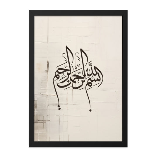 Islamic Wall Art Print, Bismillah Painting, Muslim Home Decor, Modern Calligraphy Art, Arabic Wall Art, Religious Wall Decor - Tawshia