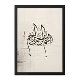 Islamic Wall Art Print, Bismillah Painting, Muslim Home Decor, Modern Calligraphy Art, Arabic Wall Art, Religious Wall Decor - Tawshia