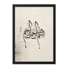 Islamic Wall Art Print, Bismillah Painting, Muslim Home Decor, Modern Calligraphy Art, Arabic Wall Art, Religious Wall Decor - Tawshia