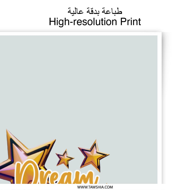 Dream Big Photographic Print, Shine Bright Wall Art, Star Decor Print, Inspirational Art, Motivation Print, Home Decor, Kids Room Art - Tawshia