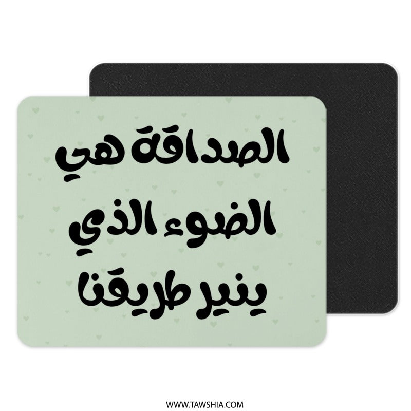 Arabic Quote Mouse Pad, Friendship is Light Design, Unique Office Decor, Inspirational Gift, Cute Desk Accessories - Tawshia