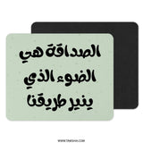 Arabic Quote Mouse Pad, Friendship is Light Design, Unique Office Decor, Inspirational Gift, Cute Desk Accessories - Tawshia