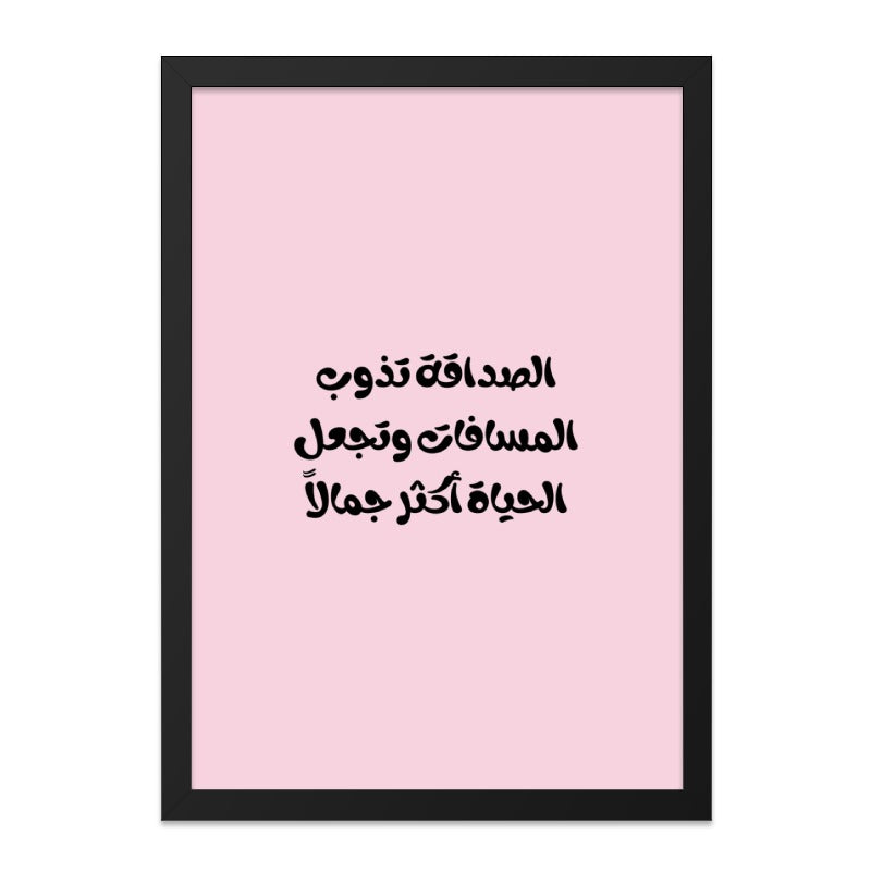 Arabic Calligraphy Wall Art, Inspirational Quote Print, Modern Home Decor, Pink Wall Art, Friendship Quote, Arabic Art Print - Tawshia