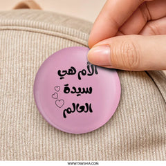 Arabic Mother's Day Pinback Button, Mom is Queen of the World Gift, Pink Heart Button, Islamic Gift, Cute Mother's Day Badge - Tawshia
