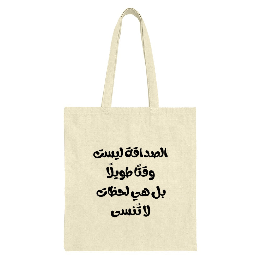 Arabic Quote Tote Bag, Inspirational Gift, Motivational Saying, Trendy Tote Bag, Shopping Bag, Everyday Bag, Stylish Bag, Canvas Bag - Tawshia