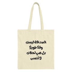 Arabic Quote Tote Bag, Inspirational Gift, Motivational Saying, Trendy Tote Bag, Shopping Bag, Everyday Bag, Stylish Bag, Canvas Bag - Tawshia