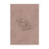 Saudi Arabia Art Photographic Prints, Arabic Calligraphy Print, Minimalist Wall Decor, Middle East Art, Kingdom of Saudi Arabia Gift - Tawshia