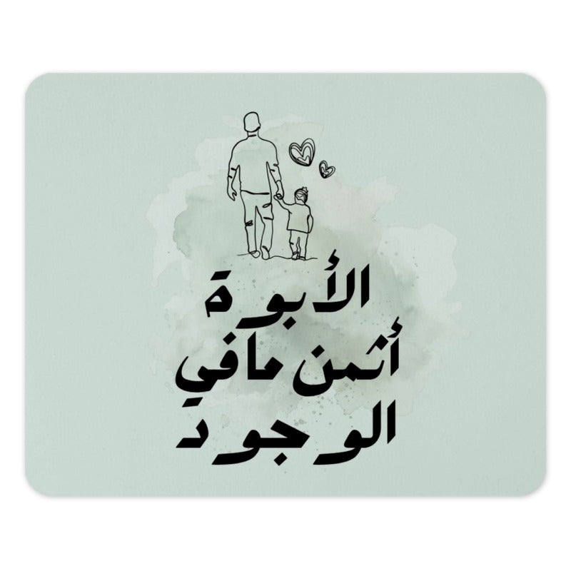Father and Child Arabic Mouse Pad, Islamic Calligraphy Art, Dad Gift, Unique Mousepad, Father's Day Gift, Office Decor, Computer Accessory - Tawshia