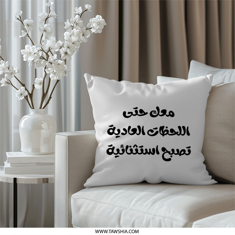 Arabic Quote Pillow, Decorative Pillow, Arabic Calligraphy, Inspirational Home Decor, Statement Pillow, Living Room Accent, Gift Idea - Tawshia