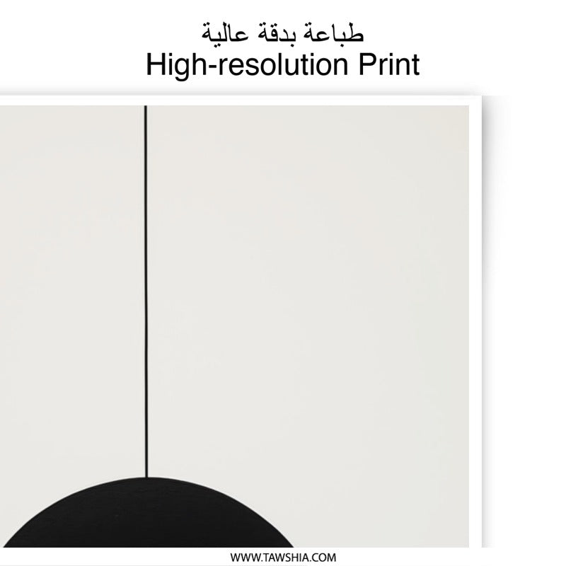 Black Circle Photographic Print, Minimalist Art, Modern Wall Decor, Geometric Design, Simple Art Print, Home Decor, Office Art - Tawshia