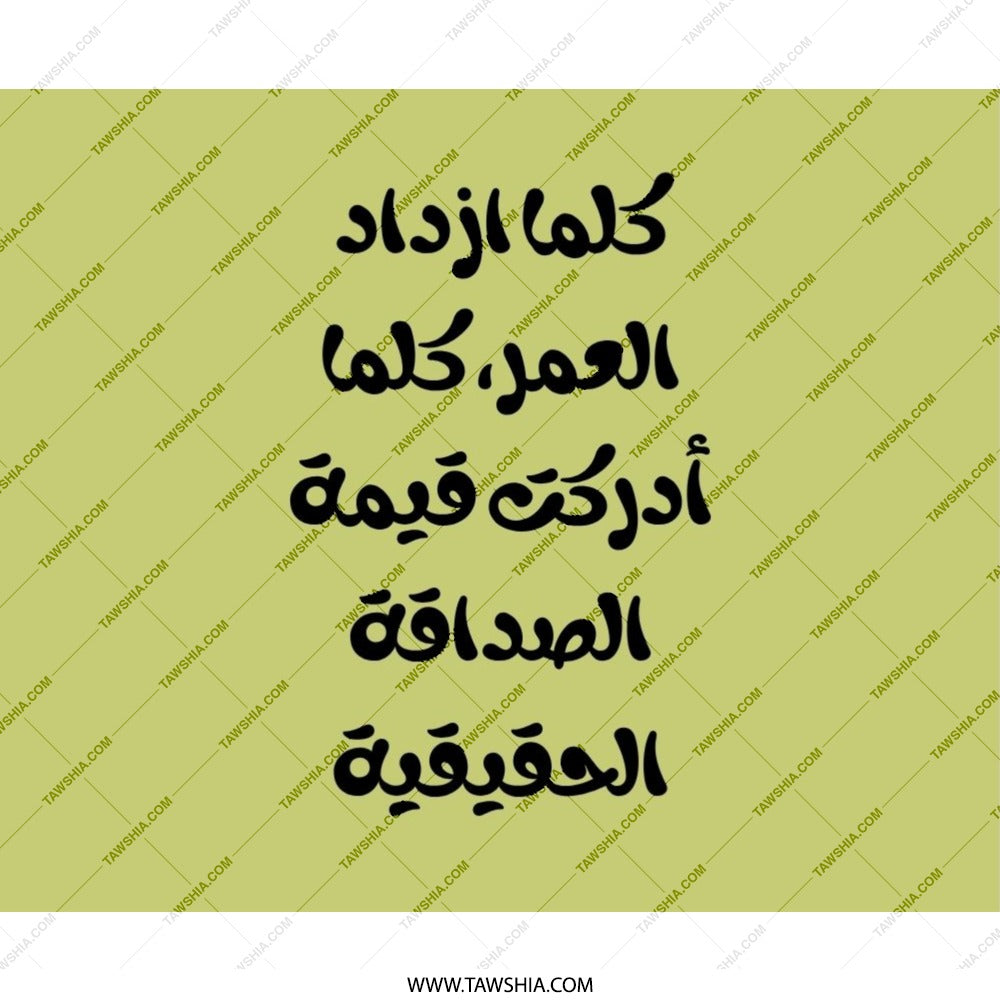 Arabic Calligraphy Mouse Pad, Friendship Quote Gift, Unique Desk Accessory, Islamic Art Decor, Motivational Office, Arabic Writing Mouse Pad - Tawshia