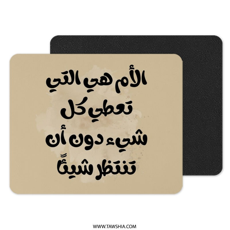 Arabic Mother's Day Mouse Pad, Arabic Calligraphy Art Mousepad, Mother's Love Gift, Unique Mother's Day Gift, New Home Office Decor - Tawshia