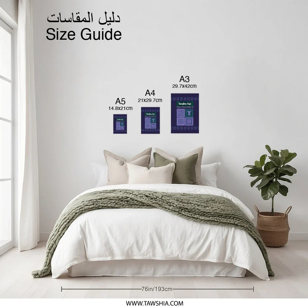 Size Guide Wall Art Poster for Modern Bedroom product type