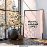 Arabic Calligraphy Wall Art, Mother's Love Quote Print, Islamic Home Decor, Minimalist Art Print, Arabic Gift, Framed Wall Art - Tawshia
