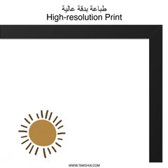 Boho Rainbow Sun Wall Art, Neutral Tone Print, Minimalist Home Decor, Nursery Art, Modern Wall Hanging, Cute Kids Room Art, Wall Decor - Tawshia