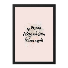 Arabic Wall Art, Inspirational Quote Print, Minimalist Home Decor, Positive Affirmation Art, Arabic Calligraphy Poster, Friend Gift Wall Art - Tawshia