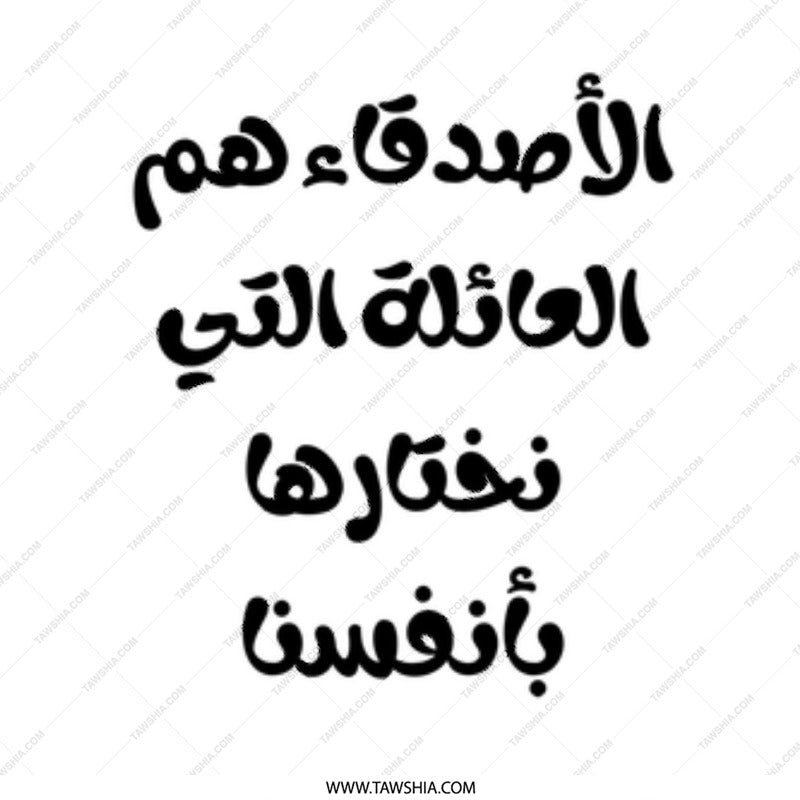 Arabic Quote Mug, Friends Are Family, Gift Mug, Novelty Mug, Coffee Mug, Tea Mug, Inspirational Mug, Unique Mug - Tawshia