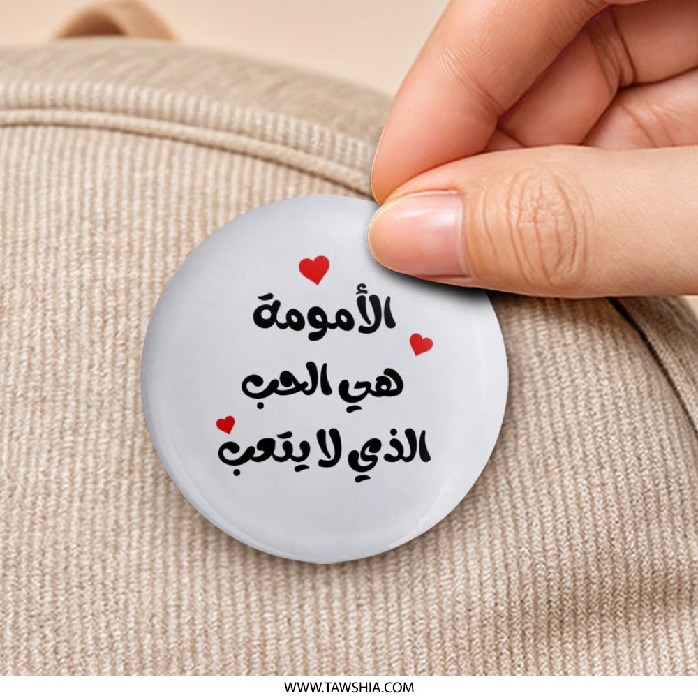 Arabic Mom Love Pinback Button, Cute Mother's Day Pin, Heart Pin Badge, Gift for Mom, Arabic Calligraphy Button, Mom Gift Button - Tawshia