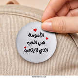 Arabic Mom Love Pinback Button, Cute Mother's Day Pin, Heart Pin Badge, Gift for Mom, Arabic Calligraphy Button, Mom Gift Button - Tawshia