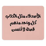 Arabic Quote Mouse Pad, Inspirational Gift, Unique Office Decor, Motivational Saying, Literary Mousepad, Book Lover Gift, Aesthetic Desk - Tawshia