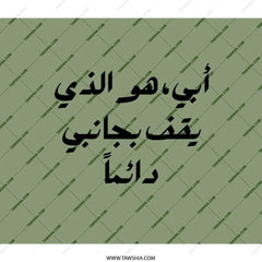 Arabic Quote Backpack, Inspirational Text Bag, Islamic Calligraphy Rucksack, Unique Design Backpacks, Gift for Father - Tawshia