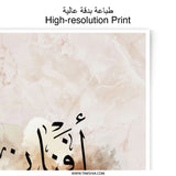 Afnan Name Meaning Photographic Print, Arabic Calligraphy Art, Inspirational Wall Decor, Islamic Home Art, Personalized Gift - Tawshia