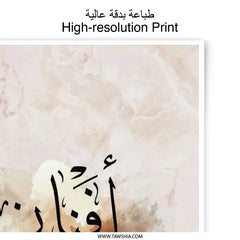 Afnan Name Meaning Photographic Print, Arabic Calligraphy Art, Inspirational Wall Decor, Islamic Home Art, Personalized Gift - Tawshia