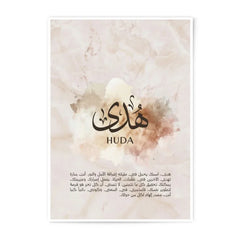 Huda Name Meaning Photographic Print, Arabic Calligraphy Art, Personalized Islamic Wall Decor, Muslim Baby Girl Gift, Custom Print - Tawshia