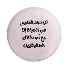 Arabic Quote Pinback Button, Inspirational Saying Gift, Friendship Quote Button, Encouragement Pin Badge, Motivation Pin Button, Unique - Tawshia