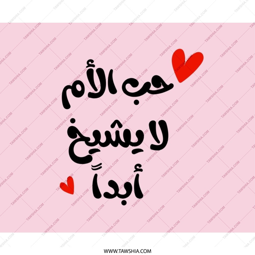 Love For Mom Arabic Mouse Pad, Arabic Calligraphy Desk Mat, Mother's Day Gift, Islamic Art Office Decor, Unique Mouse Pad Gift - Tawshia