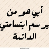 Arabic Quote Pinback Button, Inspiring Arabic Button, Motivational Arabic Pin, Arabic Gifts, Language Pinback Button - Tawshia