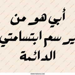 Arabic Quote Pinback Button, Inspiring Arabic Button, Motivational Arabic Pin, Arabic Gifts, Language Pinback Button - Tawshia