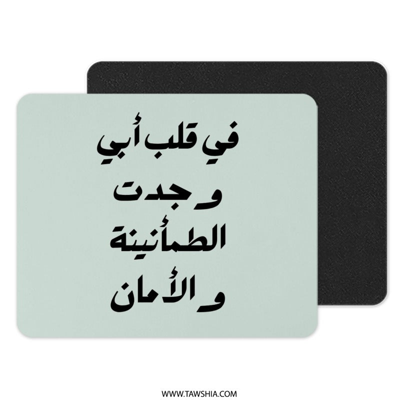 Arabic Text Mouse Pad, Calligraphy, Inspirational Quote Desk Accessory, Unique Office Gift, Minimalist Design, Study Space Decor - Tawshia