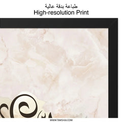 Al Zahra Arabic Calligraphy Wall Art, Islamic Wall Decor, Elegant Islamic Art, Modern Islamic Print, Spiritual Home Decor, Arabic Gifts - Tawshia