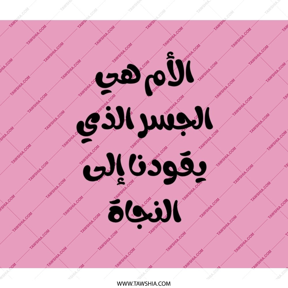 Arabic Mother Backpack, Quote Backpack, Stylish Backpack, Arabic Backpack, Unique Backpack, Trendy Backpack (134 characters) - Tawshia
