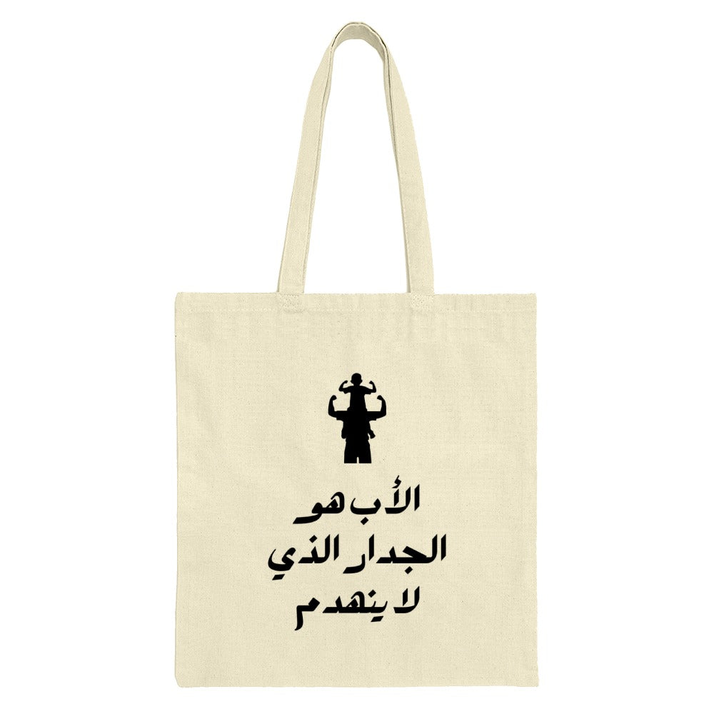 Father and Child Tote Bag, Arabic Text Design, Dad Gift, Shoulder Ride, Gift for Father, Tote Bag for Men, Everyday Bag - Tawshia