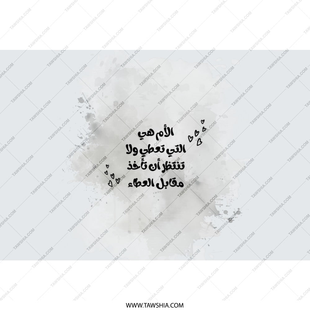 Arabic Mother Quote Tumbler, Mom Gift, Unique Tumbler, Arabic Tumbler, Gift For Her, Tumbler with Straw, Best Mom Ever, Travel Tumbler - Tawshia